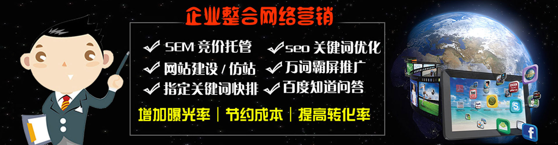 临清信息流运营