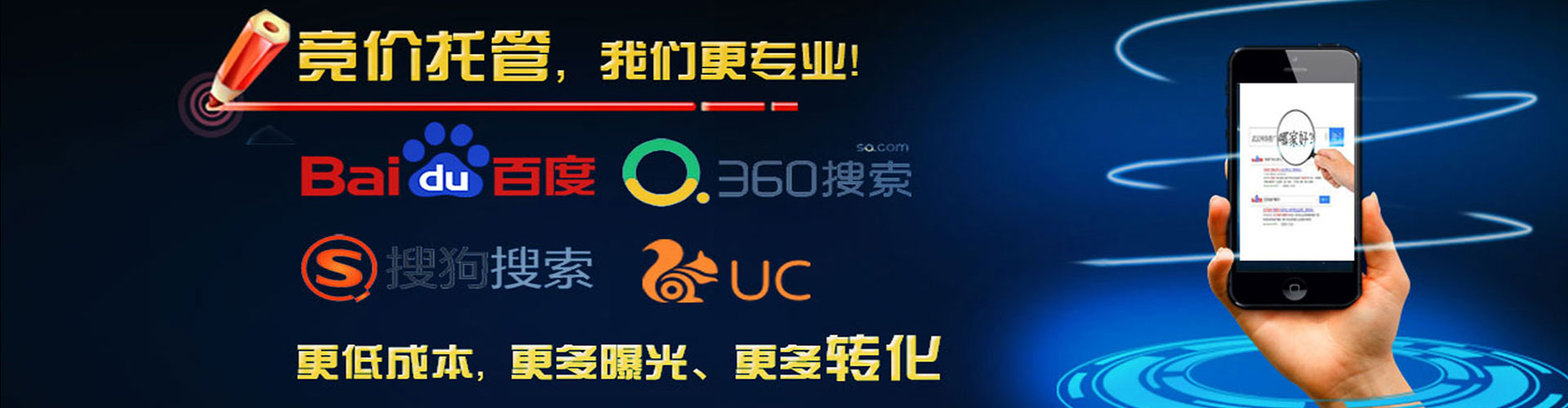 临清竞价代运营